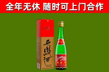 宁海回收西凤酒